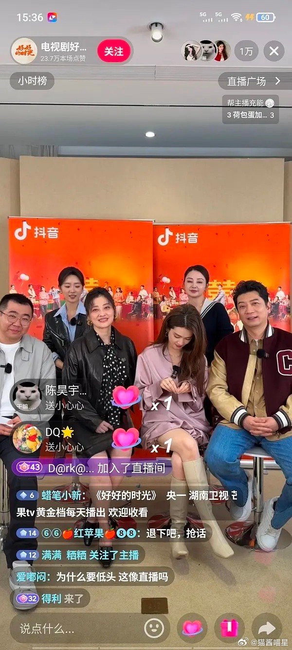 剧宣直播一直低头，有点不尊重人了吧