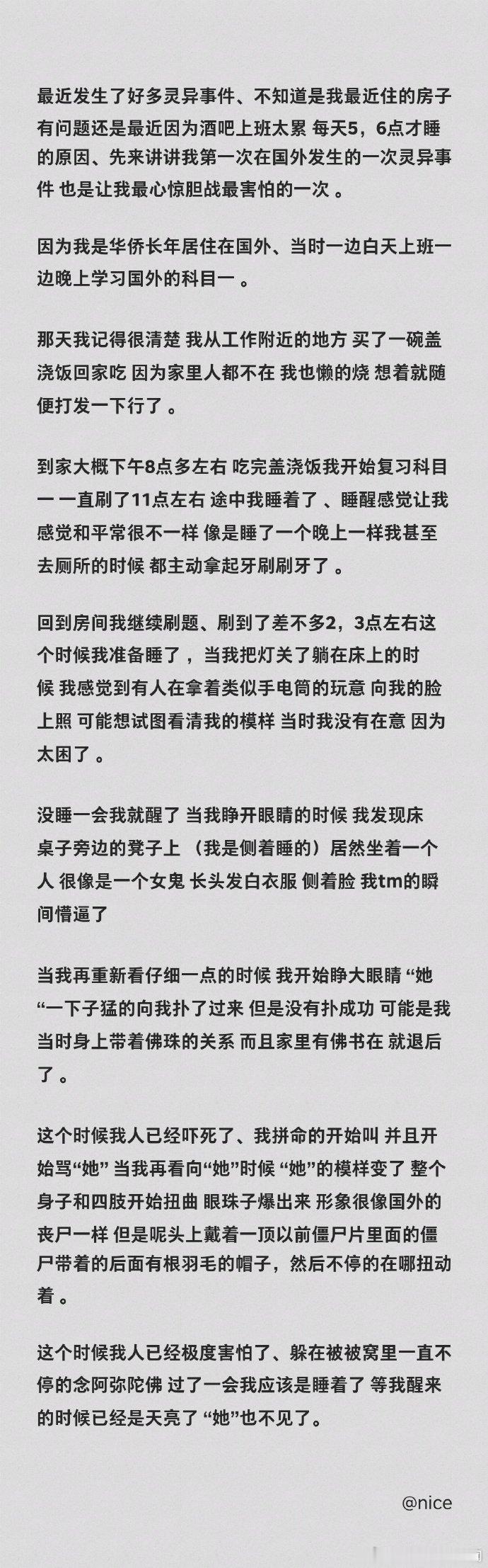 睡前故事（回顾）