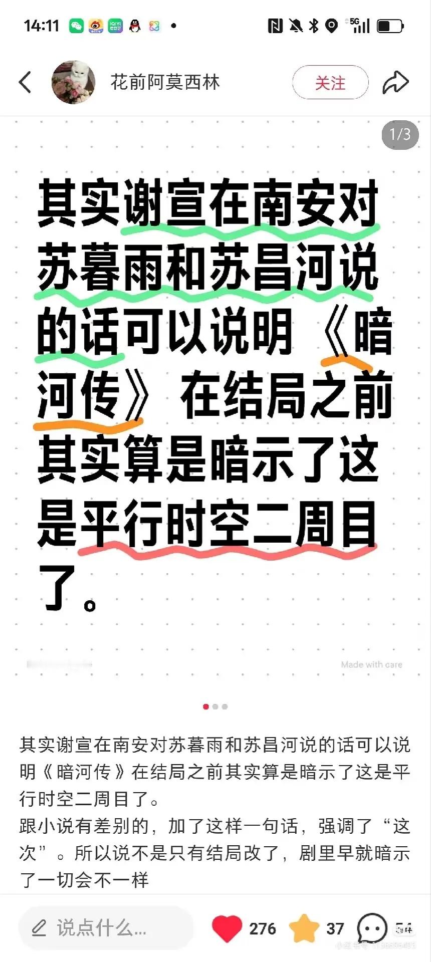 暗河现在是主创平台都盖章的平行宇宙🥳