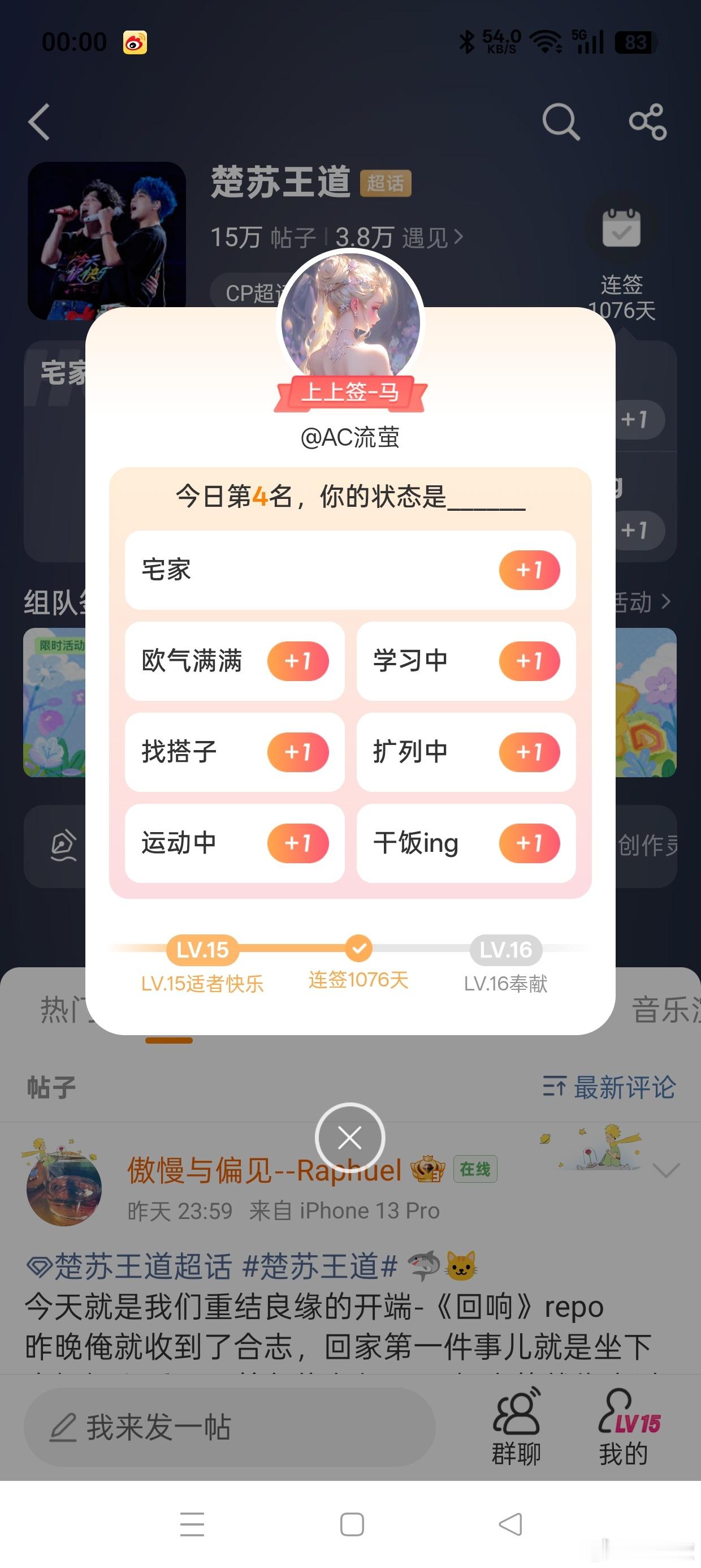 点歪了，第4