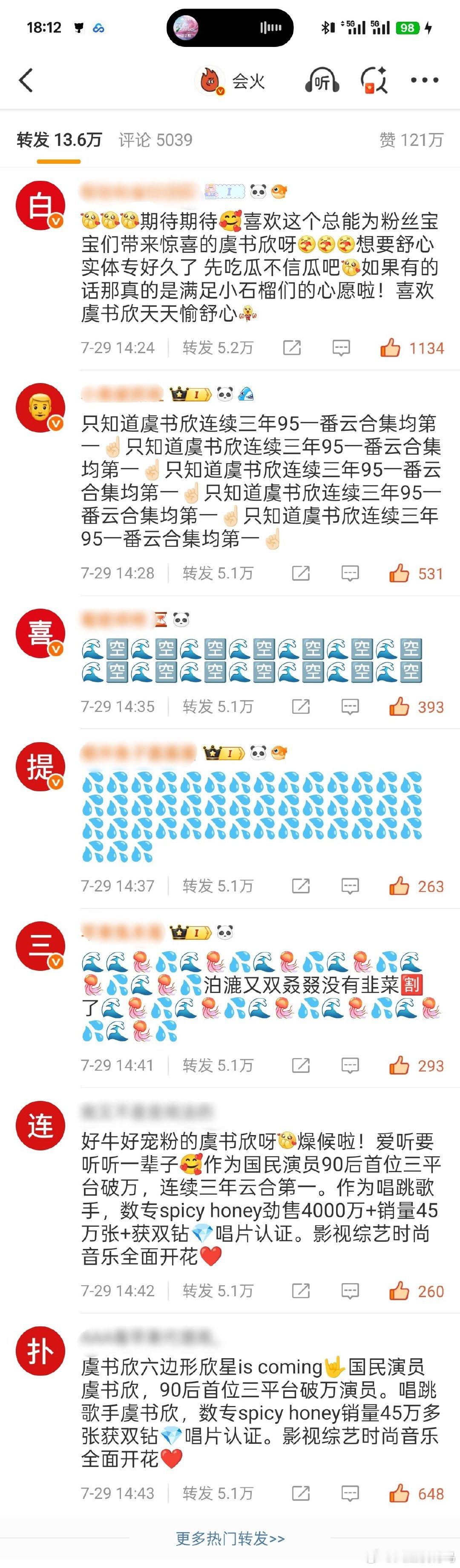 哦莫，虞书欣粉丝排字了🤚​​​