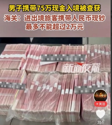 是装傻还是充无知？近日，深圳罗湖海关，在对进出口人员例行检查时，发现一男子携