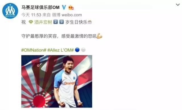 近几年欧洲足坛和日本足坛在二战历史问题上惹出的风波：2019年8月，荷甲俱乐部