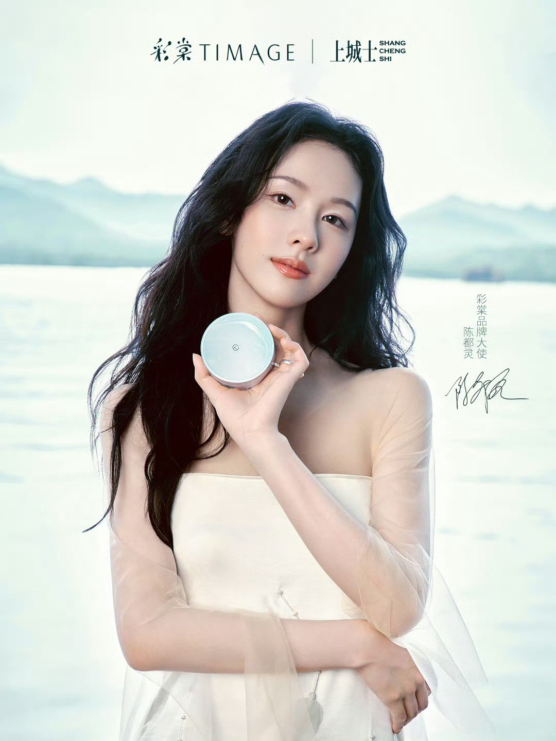 彩棠的审美一绝而陈都灵和东方美学适配度也直接拉满，每一次不让人失望。