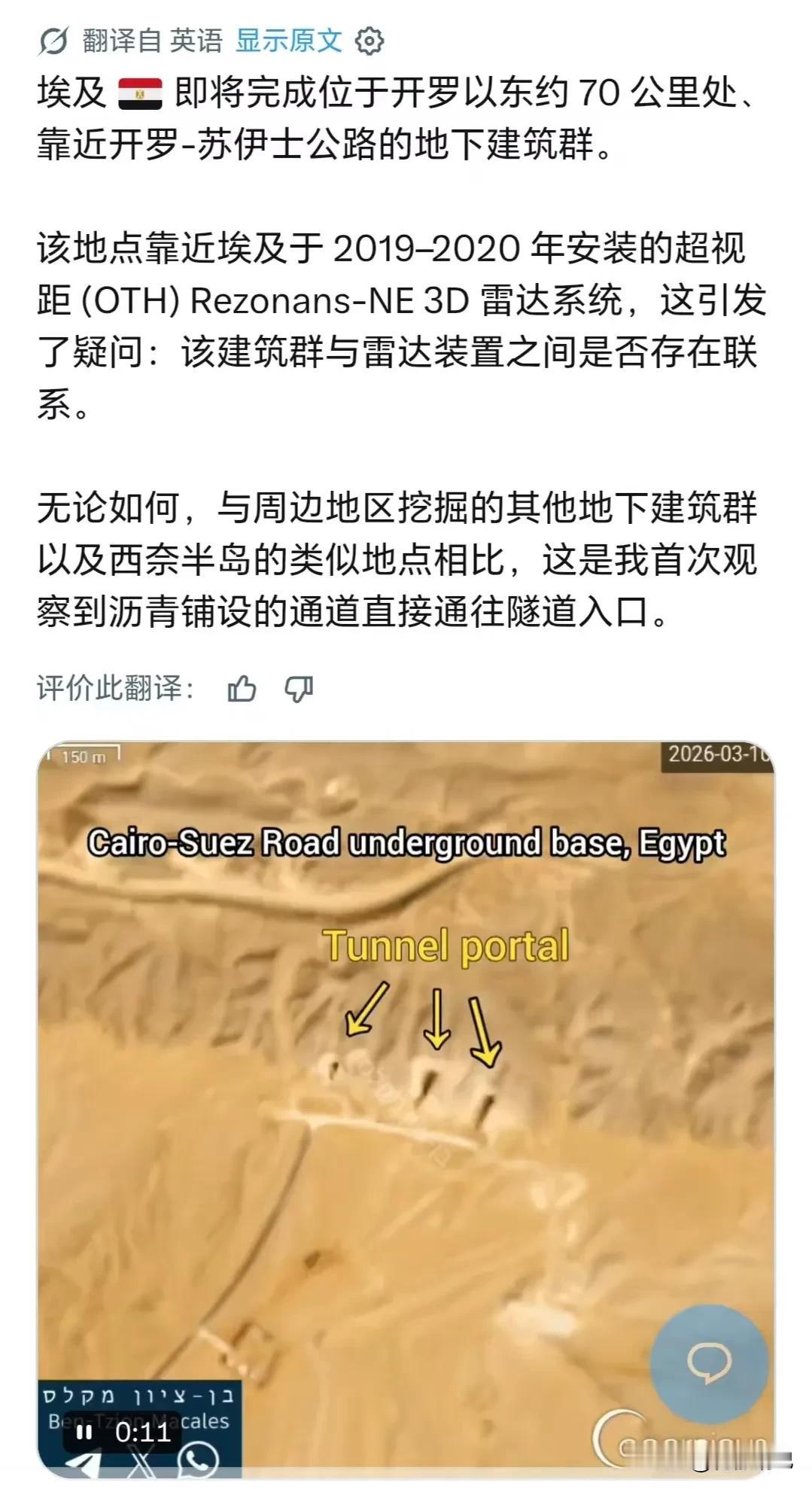 中东现在全在挖洞，跟伊朗学的。伊朗被打明白了，往地下一钻，炸不着。埃及也在开