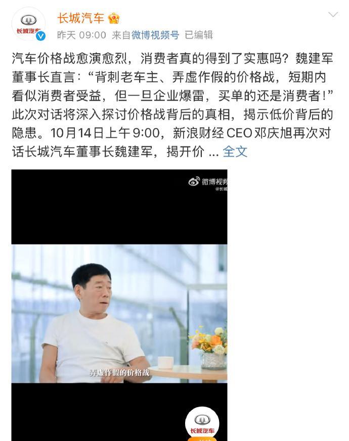 央视节目主持人很困惑，为什么长城汽车质量这么好，产量也很高，但是销量就是不行呢？