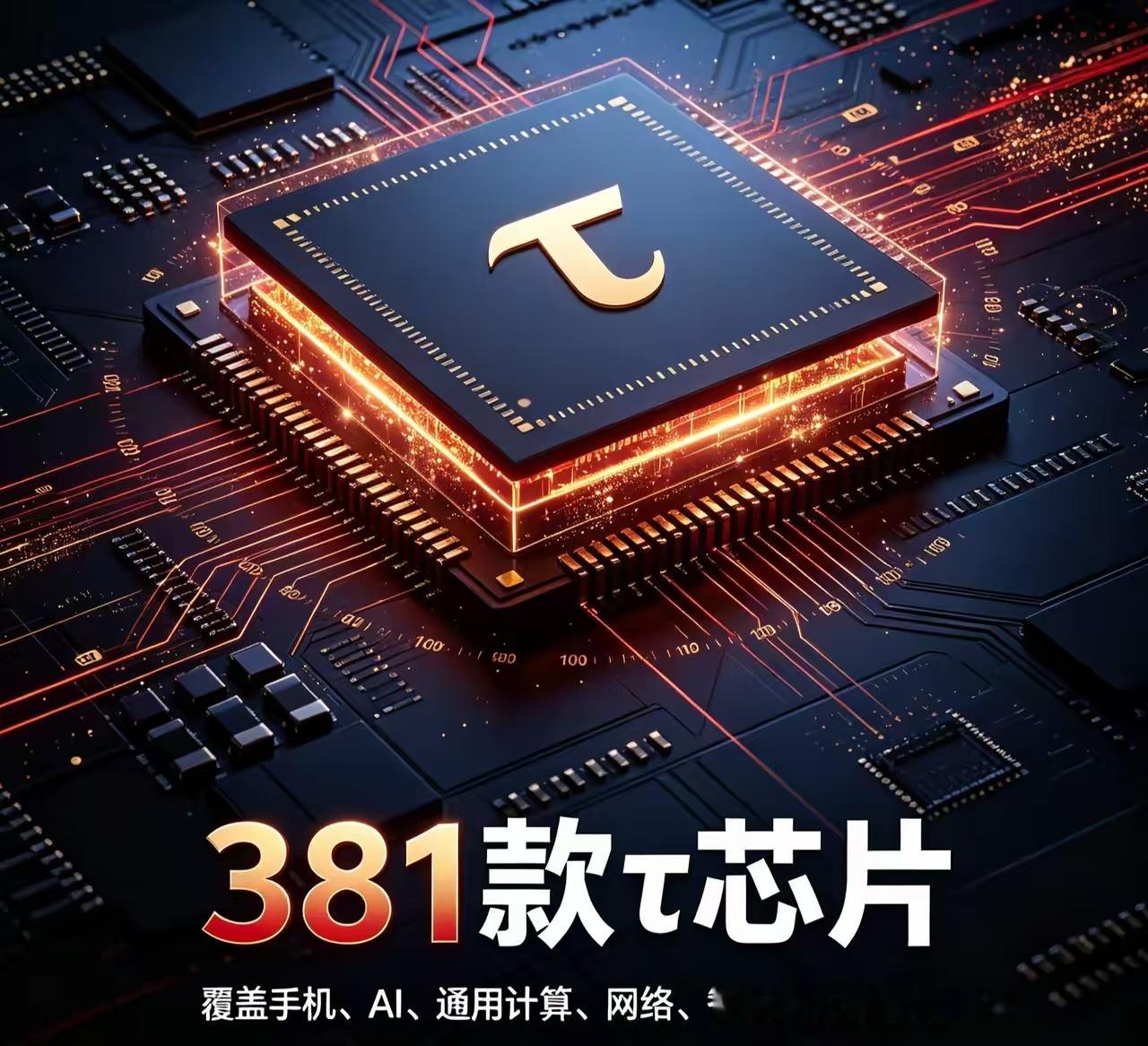 高端芯片迎来大反转，一方面是华为韬芯片性能卓越，一方面是高通2纳米芯片集体翻车，