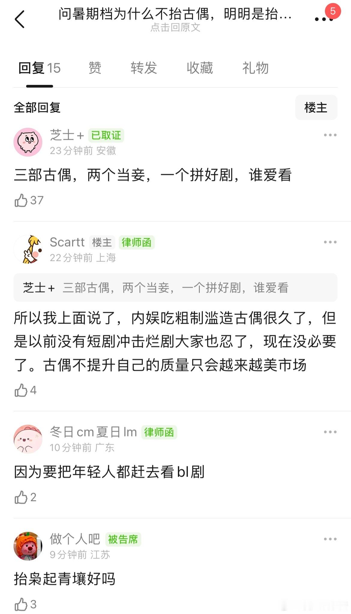 问暑期档为什么不抬古偶，明明是抬了全扑了各种大厂大制作高评级古偶，扑的播放量和声