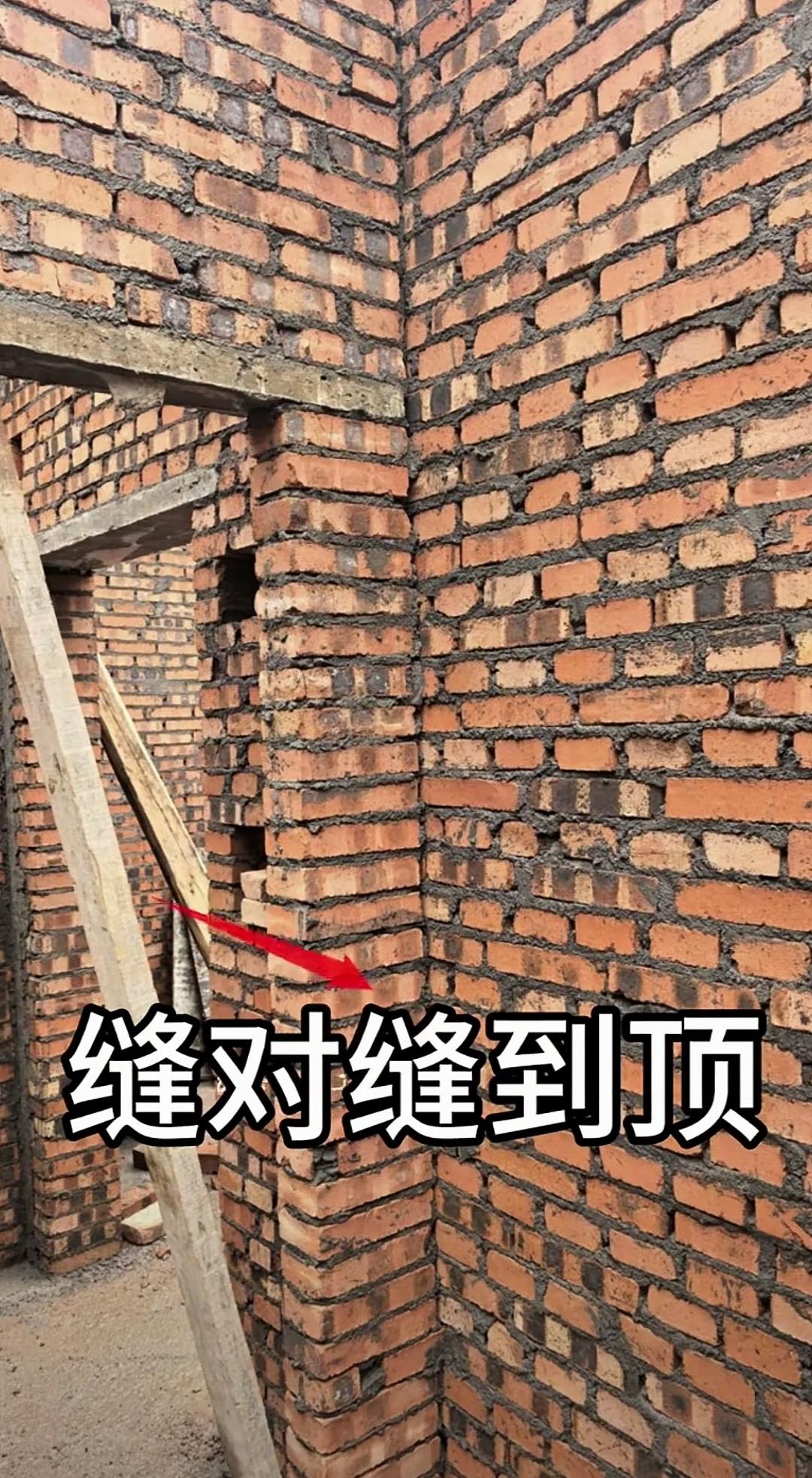 砌墙接口直缝砌到顶，师傅这般施工靠谱吗？砌墙时新旧接口竖向通缝直接砌到顶部，这