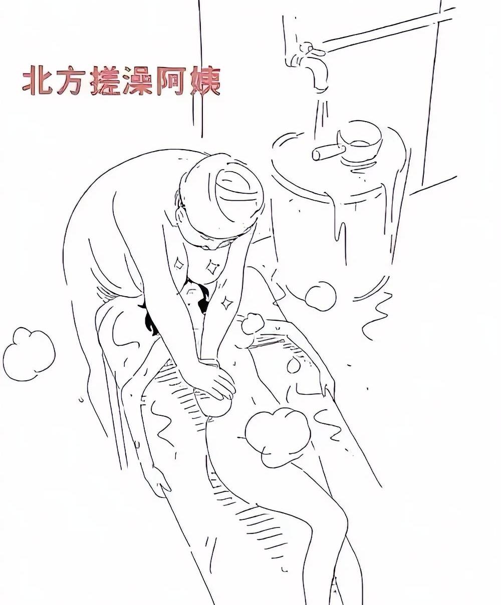 来个北方女生回复下，这是真的不搞笑搓背