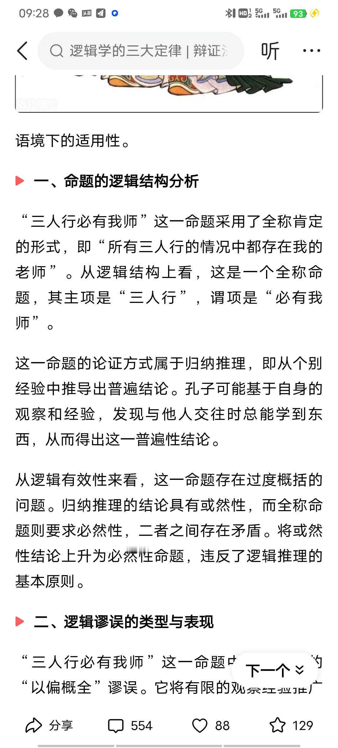 为什么有些人吹捧西方逻辑学？原因就是为了丑化我们，否定我们，为西方的所作所为“