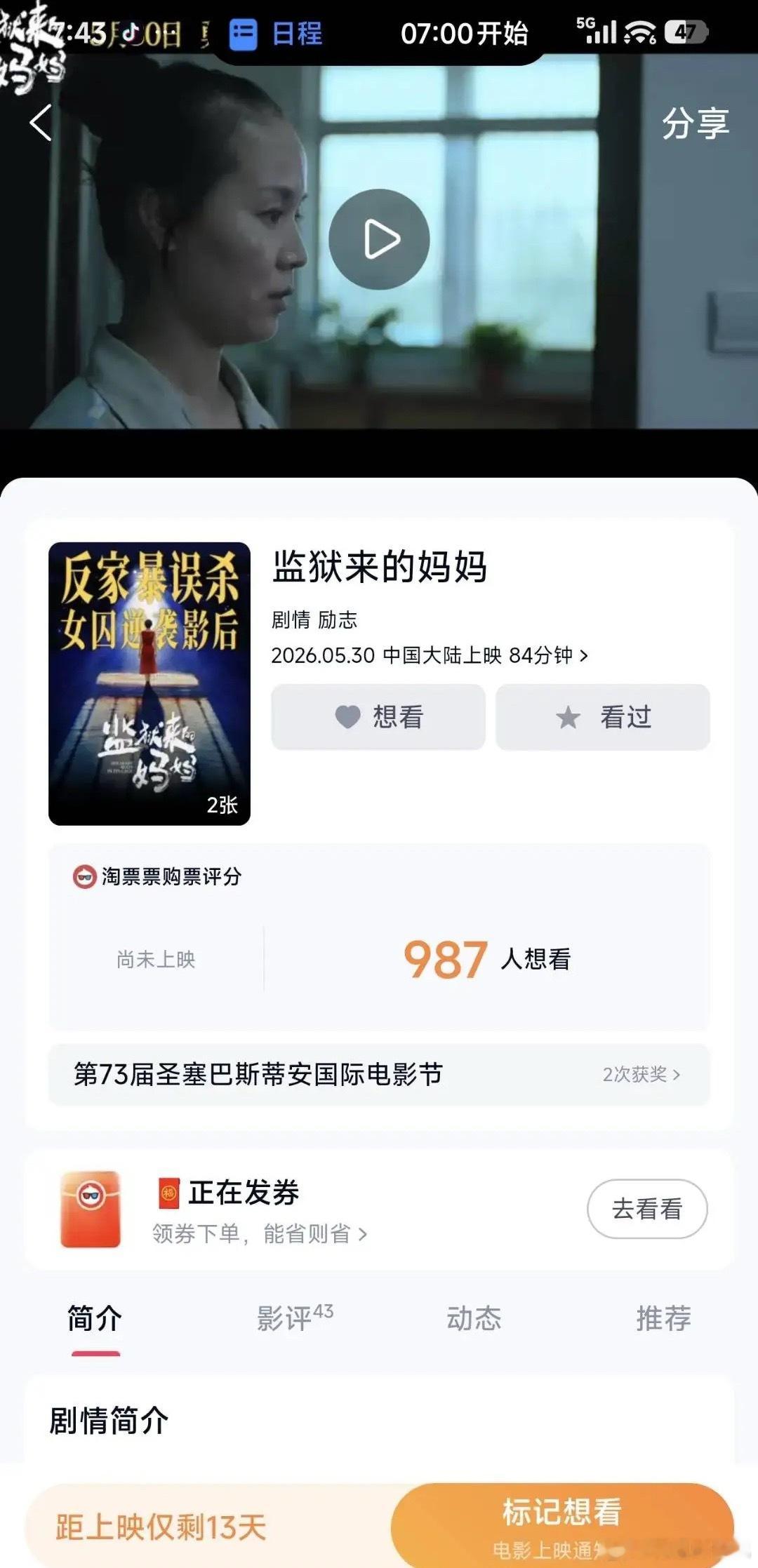 娱乐圈还有下限吗？这部名叫《监狱来的妈妈》的电影不下架！真是天理难容！她的罪行可