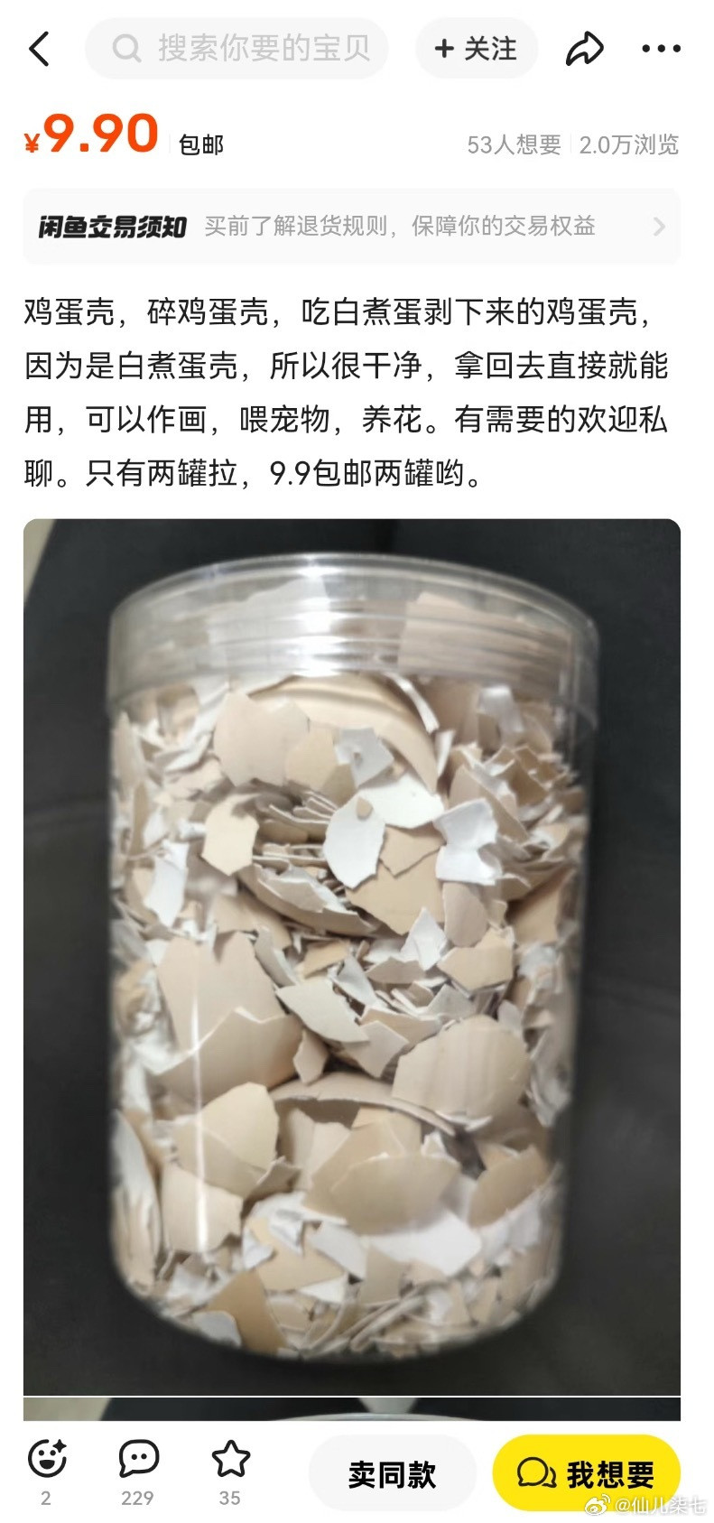 闲鱼道歉闲鱼可以说是国内最大的合法黑市，什么视频vip、团购……都要比其他地方便