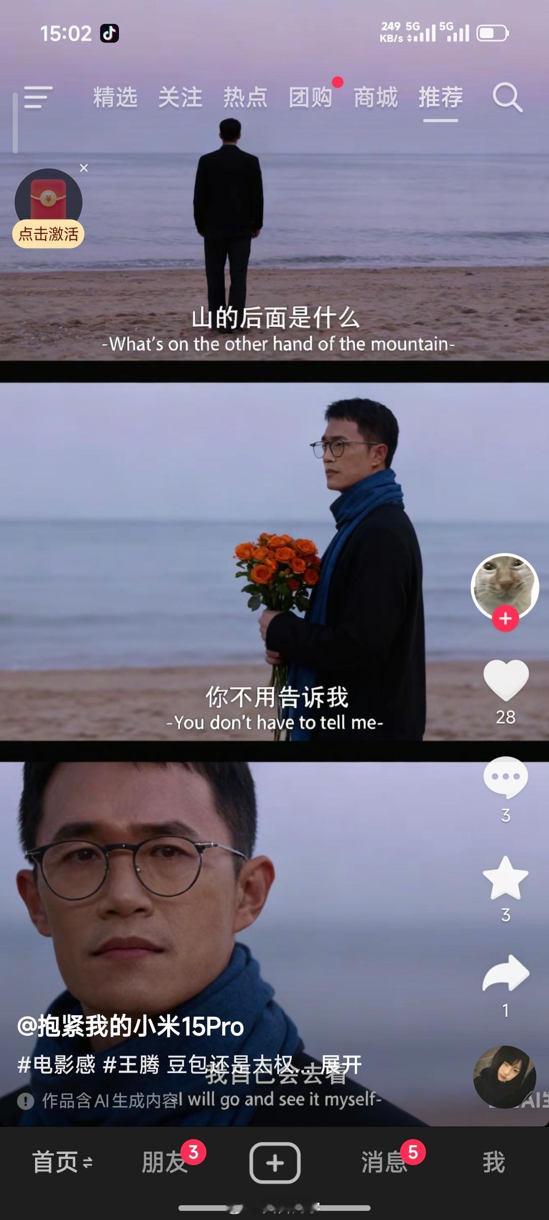 最近豆包P图还挺火的网友又玩梗了[捂脸哭]​​​