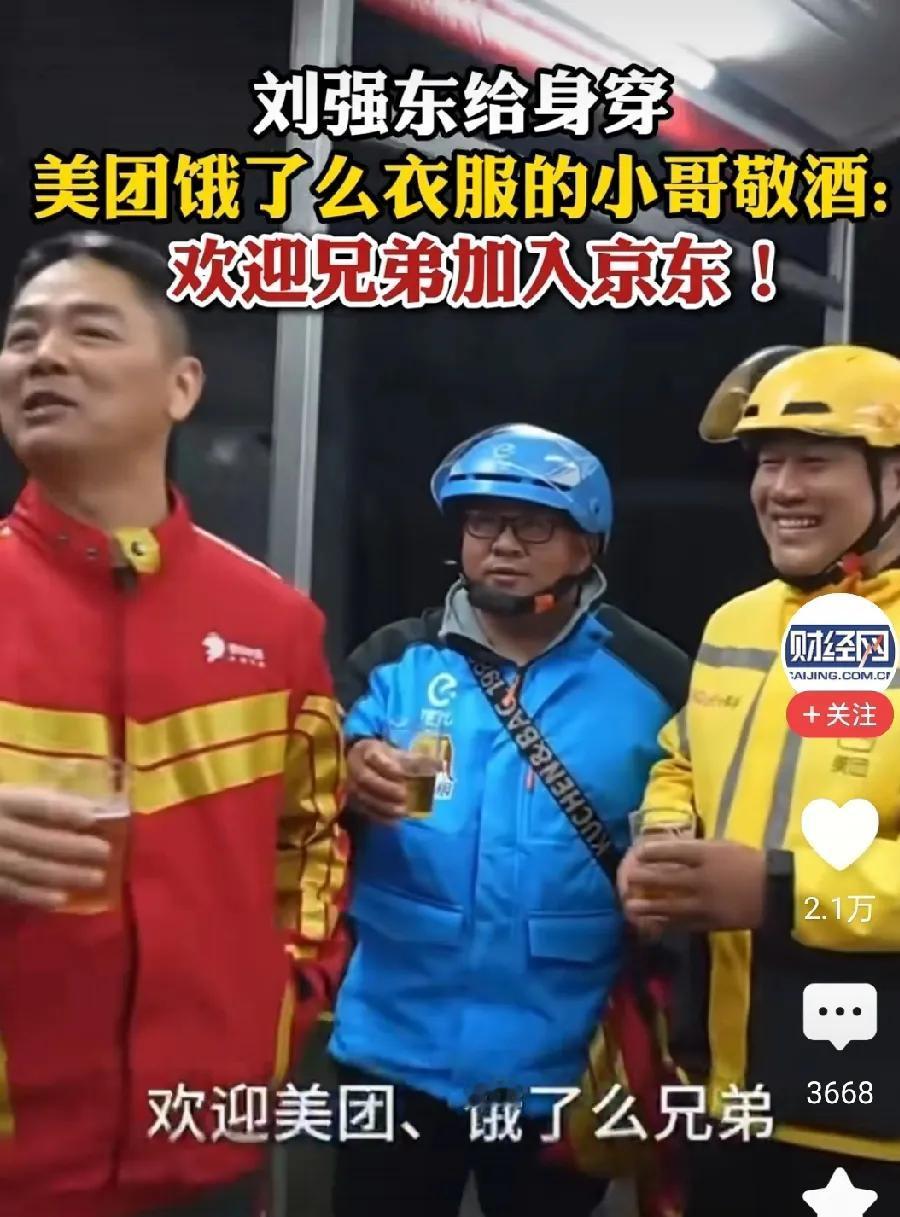 估计很快就有人找京东的麻烦了。假如几星期后，或者几个月后，突然有很多京东的负面