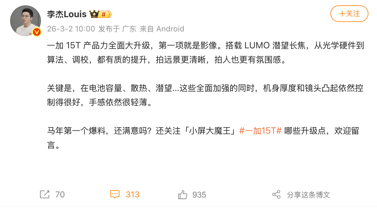 一加13T我去年用了很久，续航确实稳。唯一的小遗憾是没有长焦，在旗舰体系里总