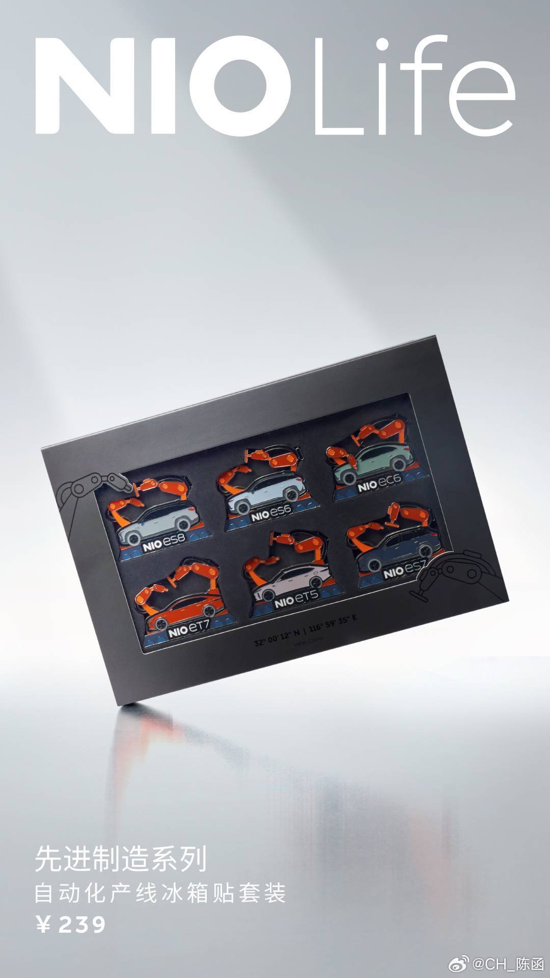 不知道咋回事，没开奖成功……重新来一波，蔚来绝版冰箱贴！抽1位铁粉送了，下午就开