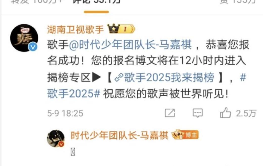 马嘉琪报名歌手2025成功了？就这么说吧，今年歌手2025很难复刻去年的盛况