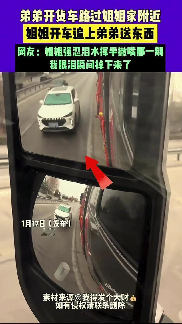 泪目了。山东，一男子开货车路过姐姐家附近，姐姐正好给男子打电话得知此事，于是在问