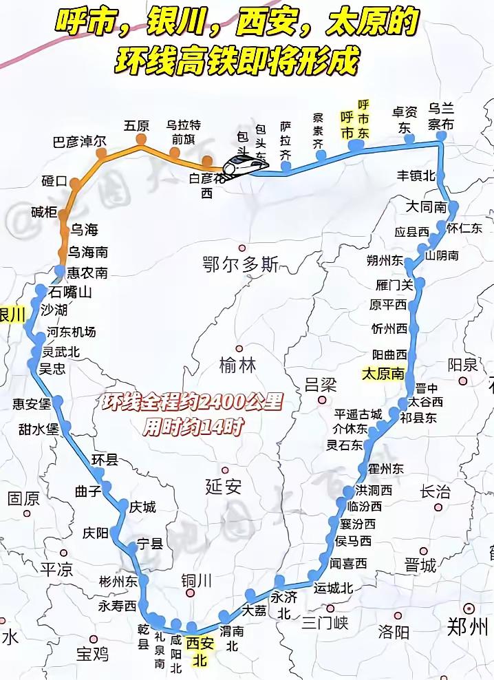 包银高铁开通后，形成环线高铁包银高铁预计于2025年底开通运营，该线路连接内