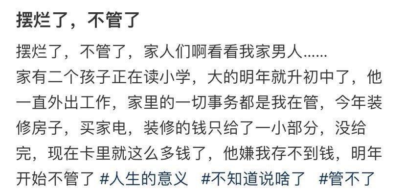 老公觉得我存不下钱​🌚​​​