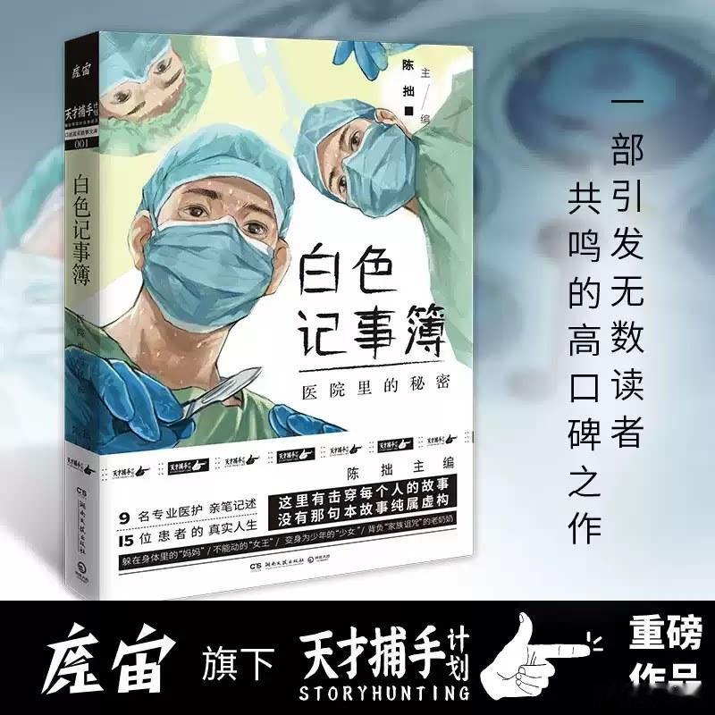 阅读是我的精神自留地这届微小说作者全是狠人微小说获奖作品有点东西《白色记事簿：