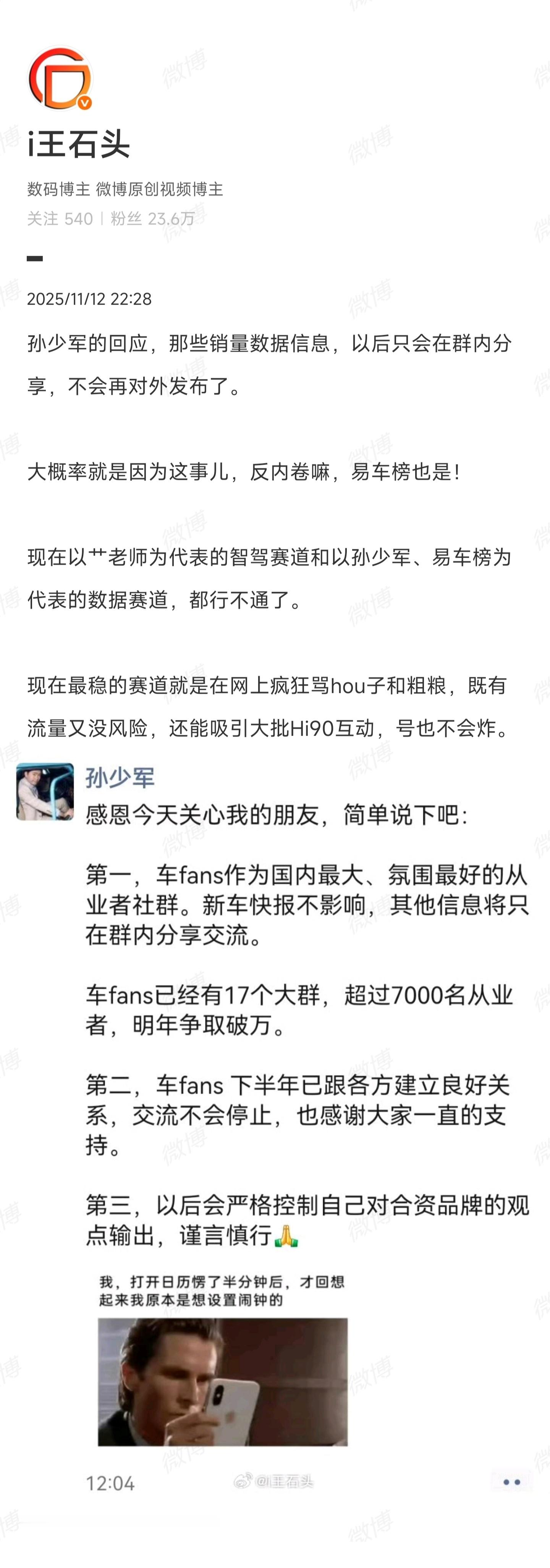 艹老师夹了。现在最稳的赛道就是在网上疯狂骂hou子和粗粮，既有流量又没风险，还能