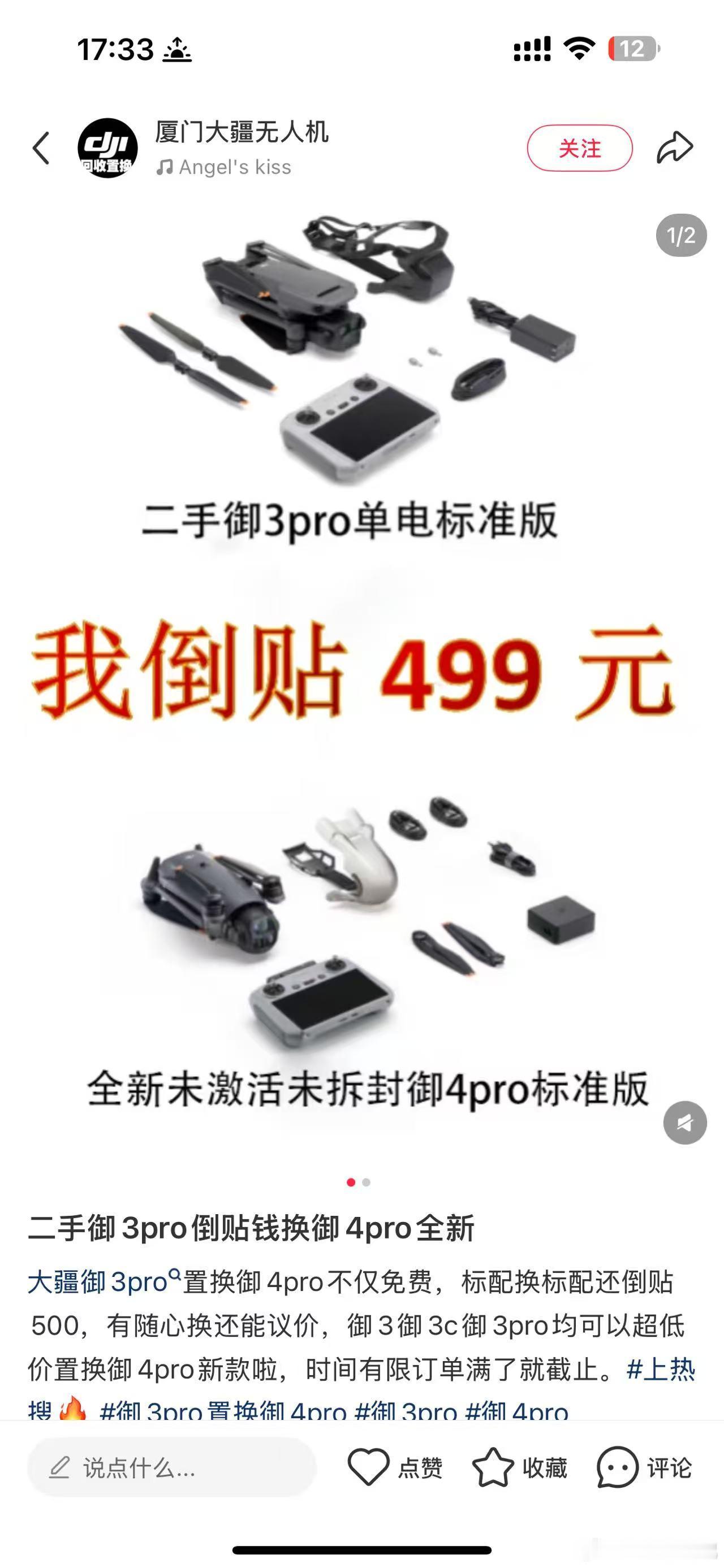 大疆御3逆天了！​​​