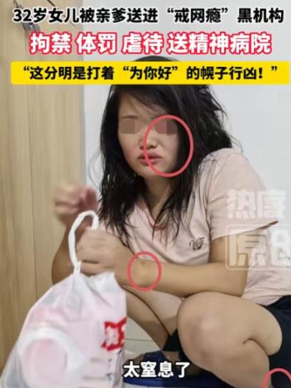 "都是为了你好"太荒唐了！6月5日报道，湖北一位父亲竟强行把32岁的成