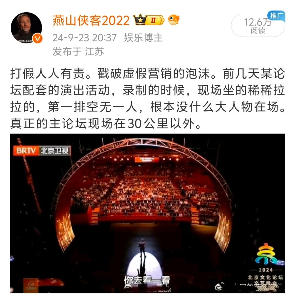 想起去年打假的某地方论坛配套演出活动，和昨天王一博出席的活动一对比，差距太大了。