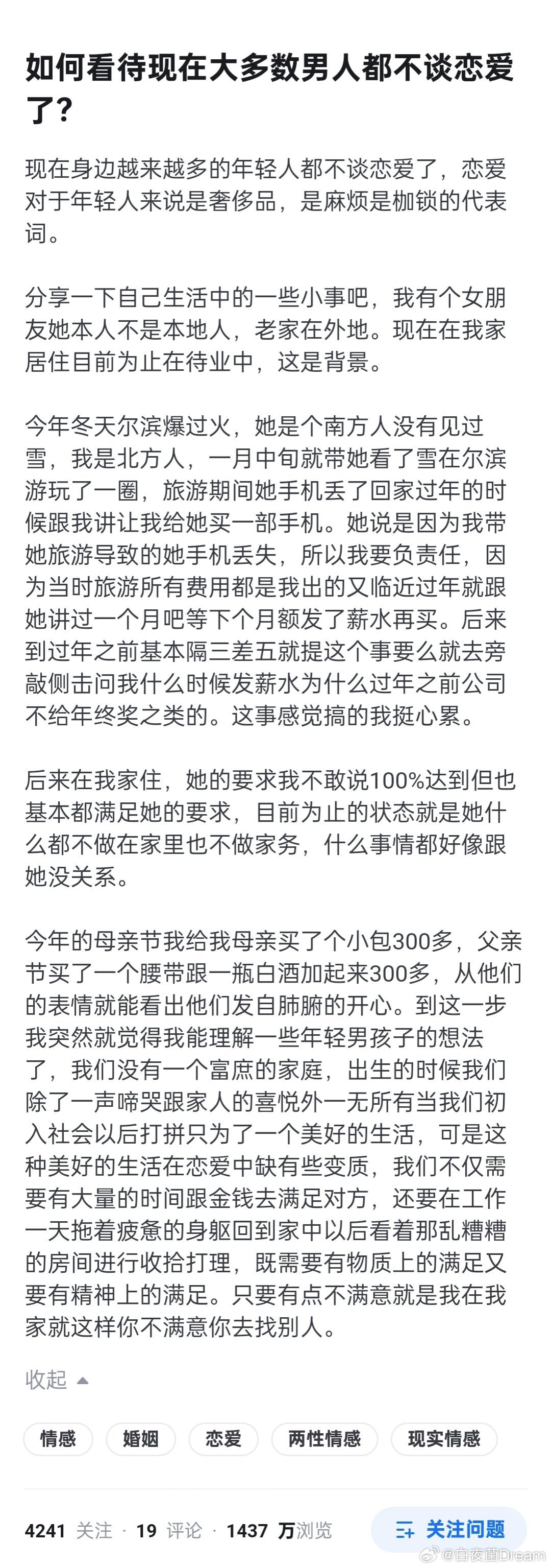 为什么现在很多年轻人都不谈恋爱了
