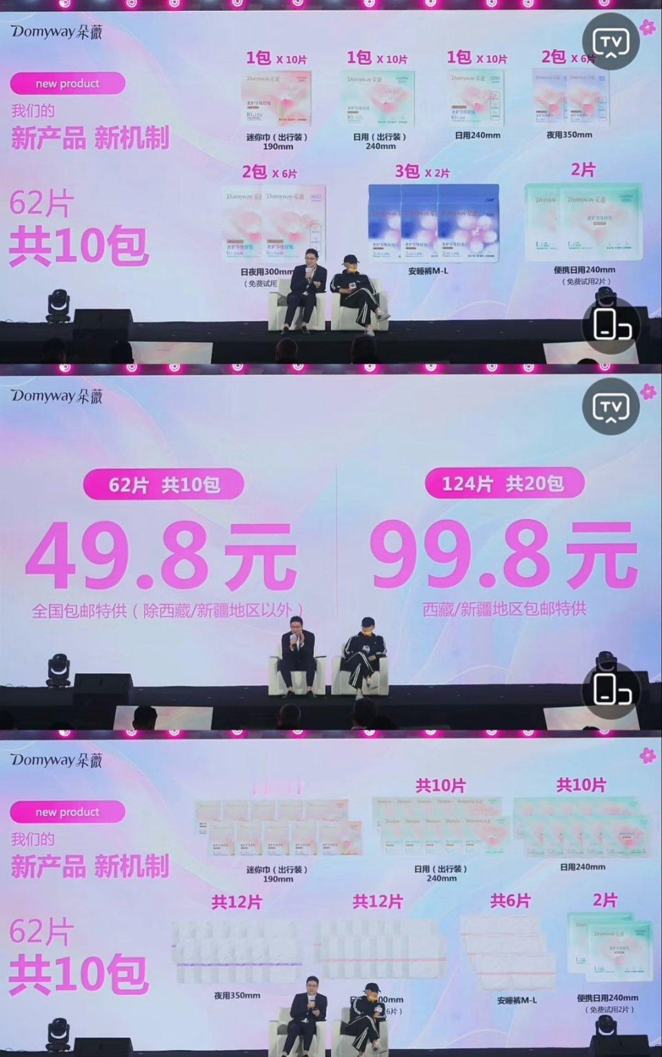 黄子韬卫生巾售价很便宜欸，就是不知道质量咋样，有人会测评吗，​​​
