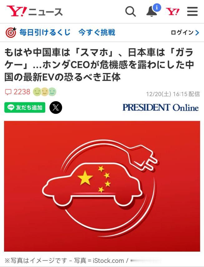 中日差距已经越拉越大！日本本田CEO在采访时无奈表示：“如果用手机做比喻，如今中