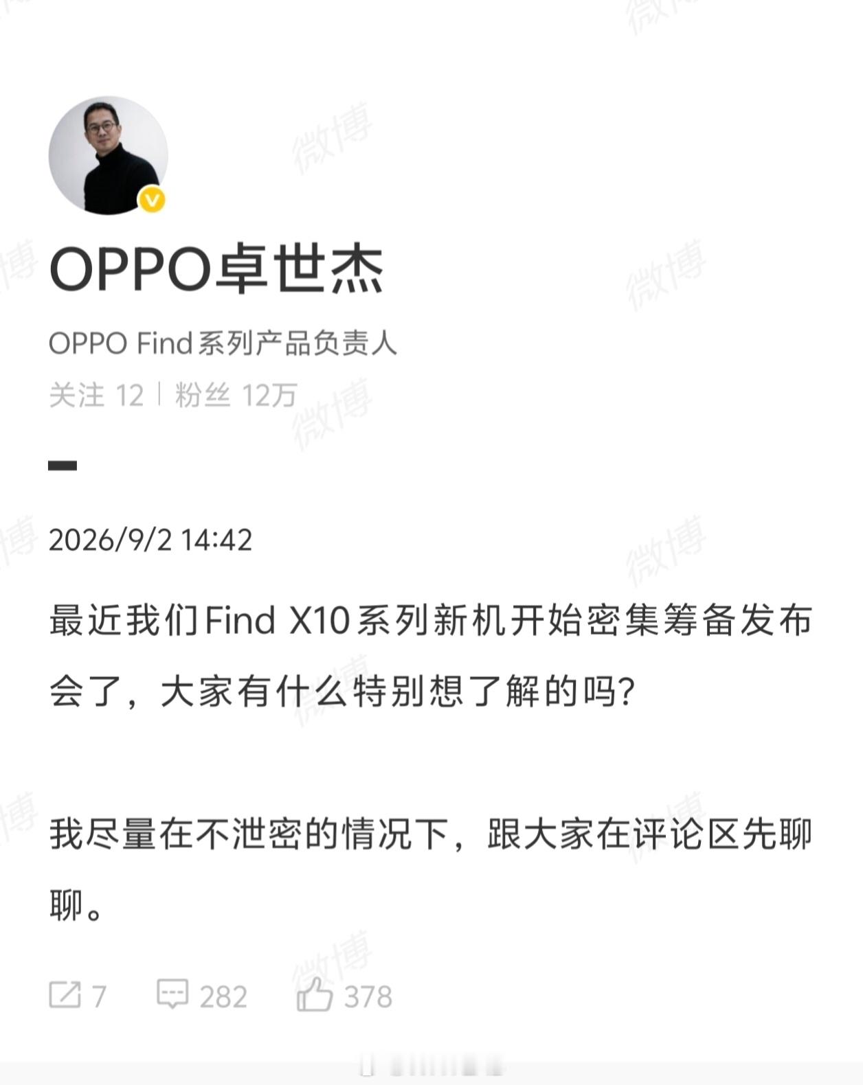 OPPOFindX10系列发布会开始筹备了，FindX10ProMa