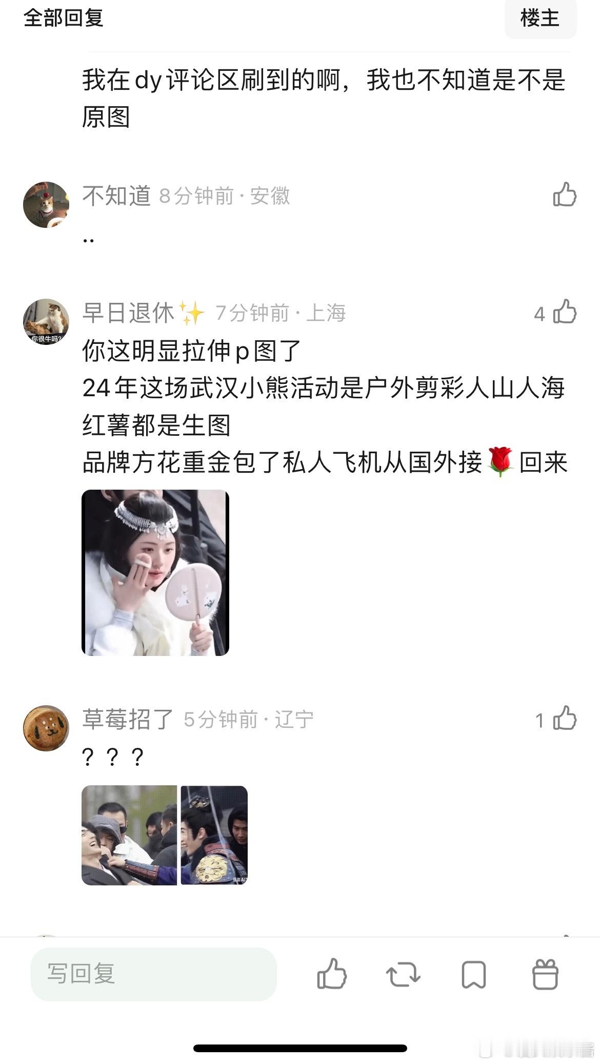 这是赵露思吗？被人恶意p图了吗