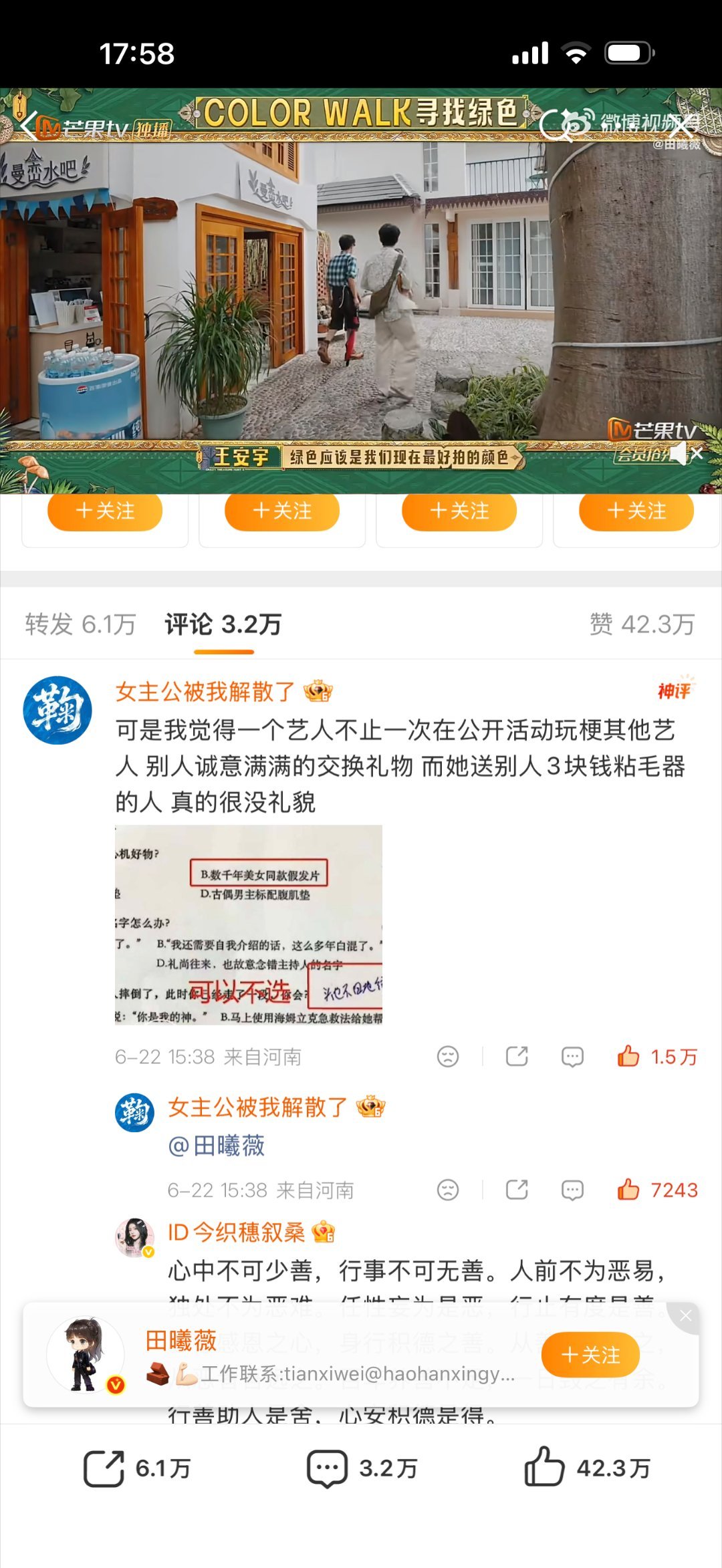 热一了田曦薇粉丝去哭吧