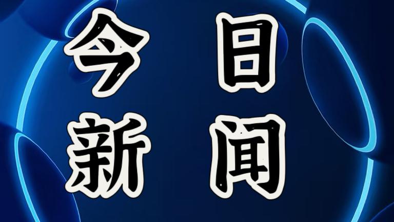 最新消息！就在刚刚！事发于11月26日晚上21点56分前，5分钟看完！1.