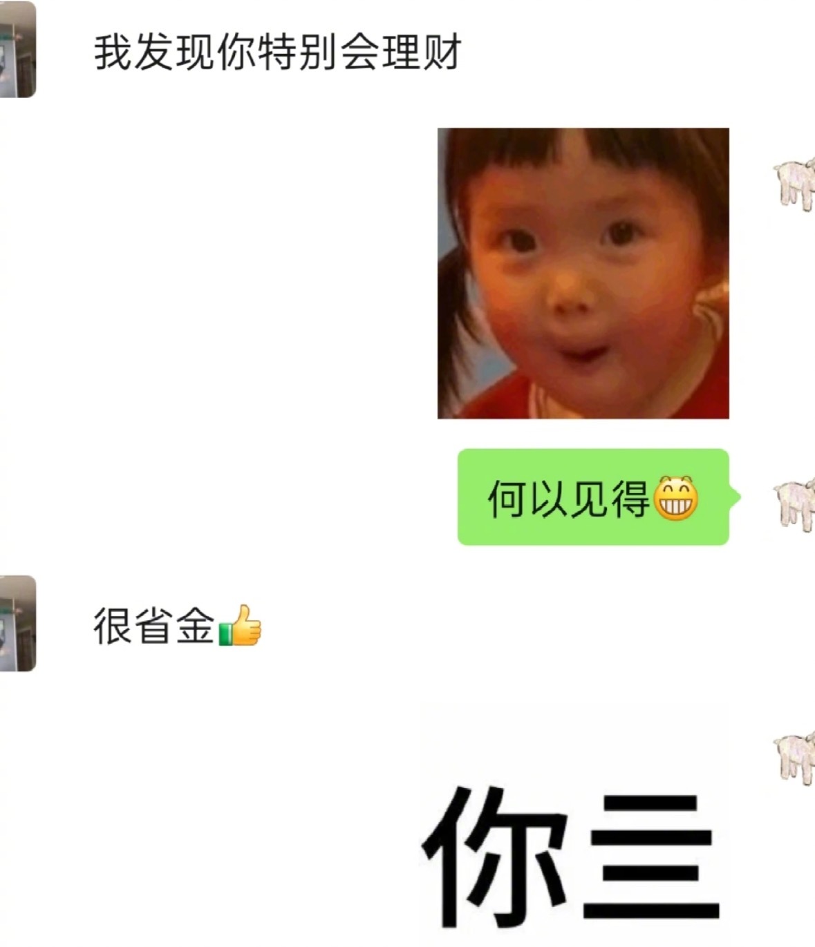 没有三把刷子怎么敢谈恋爱​​​