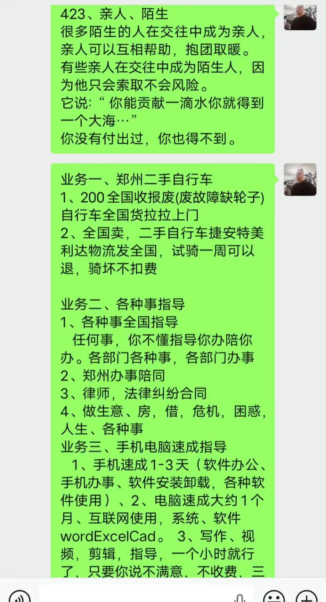 郑州二手自行车试骑一周可以退，骑坏不扣费
