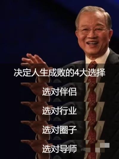 人的一生有多少次重要的选择呢?别再信“人生处处是关键”的说法了，真正左右轨迹的选