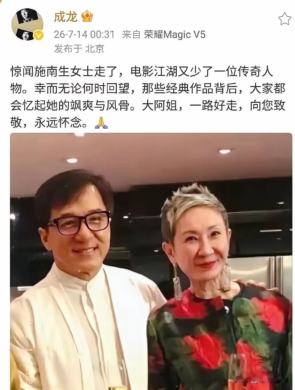 成龙深夜悲痛发文！7月14日凌晨00:31分，成龙突然在社交平台发文，字里行