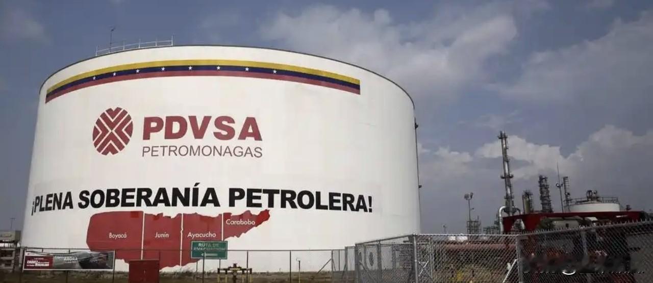 委内瑞拉石油受影响，路透社：委内瑞拉国家石油公司(PDVSA)周六表示，石油