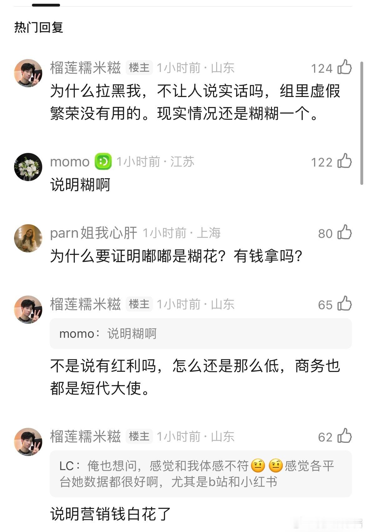 陈都灵抖指和百指为什么都那么低，体感和流量不符呀