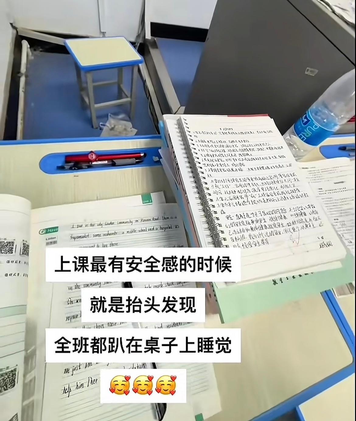 最纯困的那年......老师学生一起睡🤣👌​​​