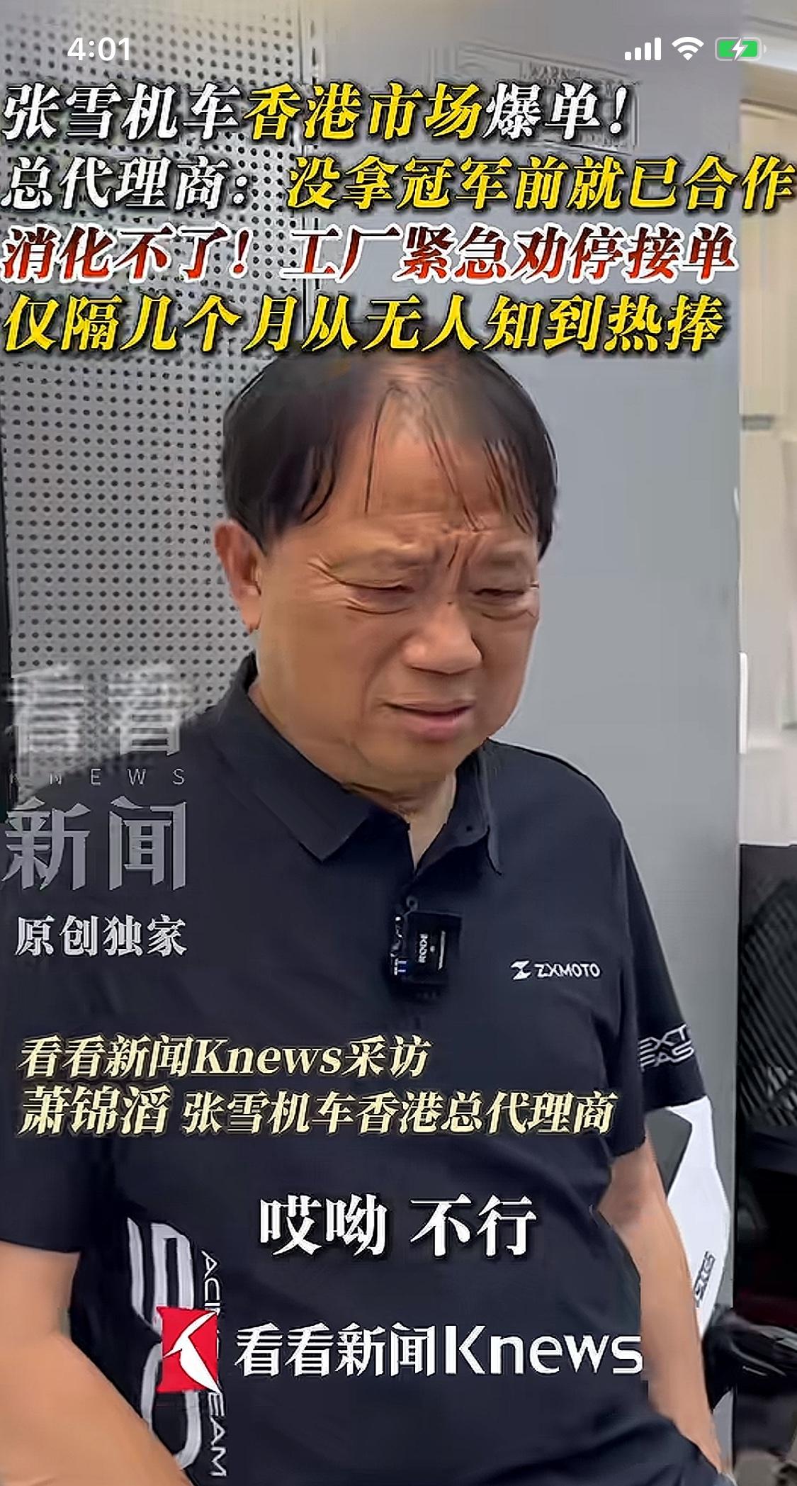 不得不说张雪机车香港总代理商，真的有眼光，这一次赌赢了！张雪机车横扫香港市场，从