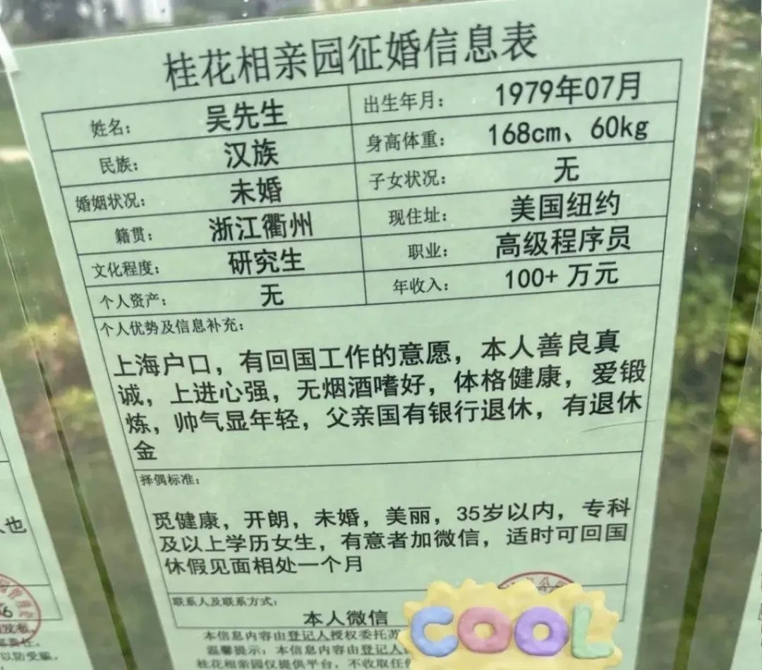 如果你是一个来相亲园碰运气的单身美女，那这样的条件你会考虑吗？