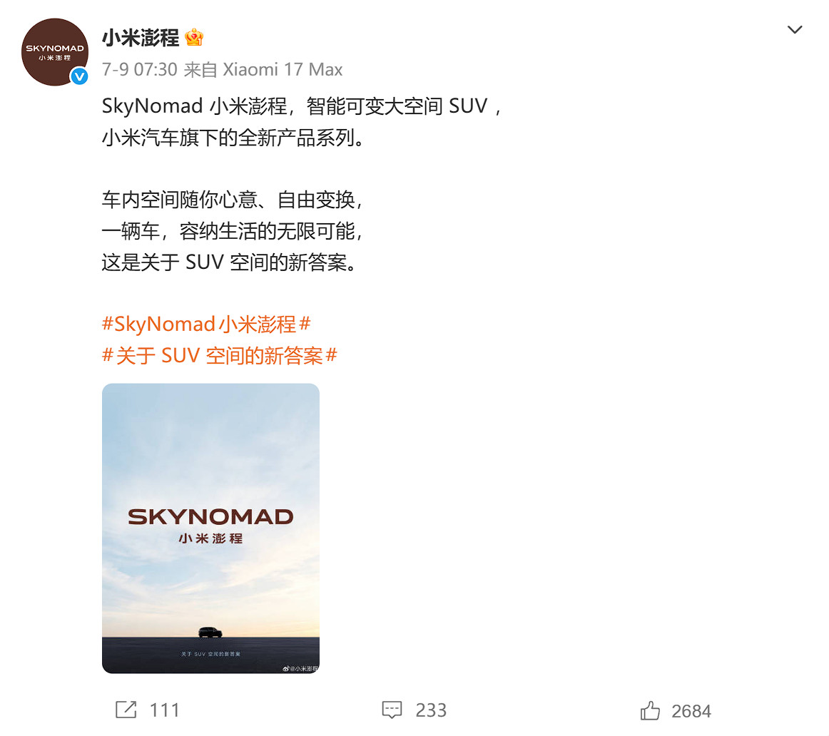 截止目前，小米澎程亮相已经两个星期了。官方对那个升顶配件，提及次数为0。如果发