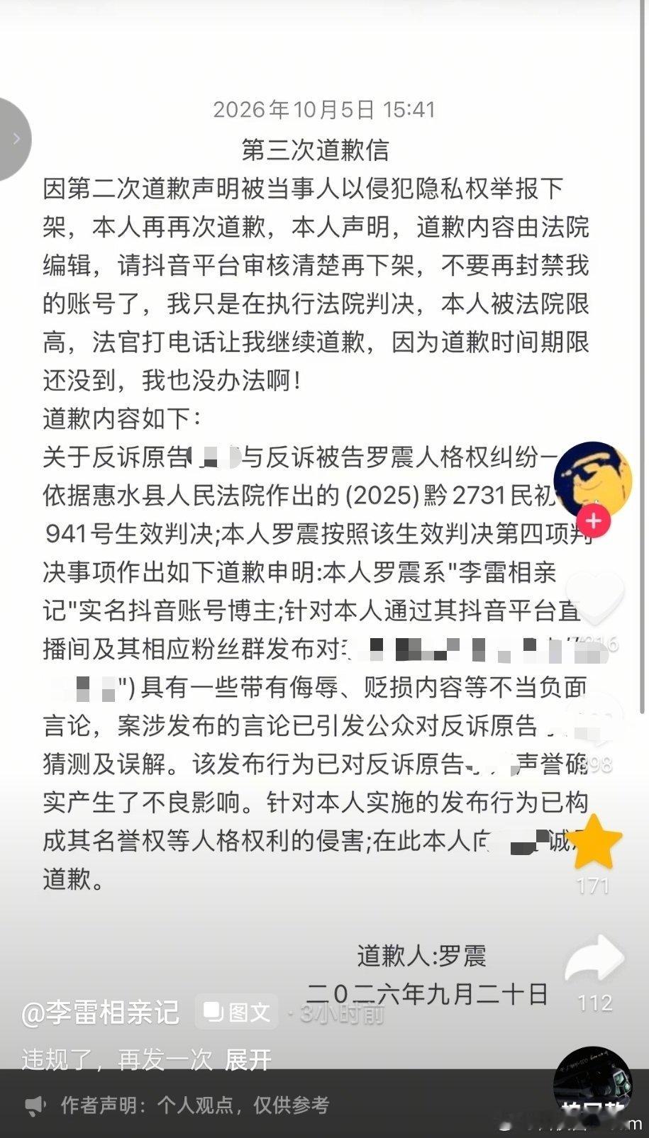 这算什么事啊​​​