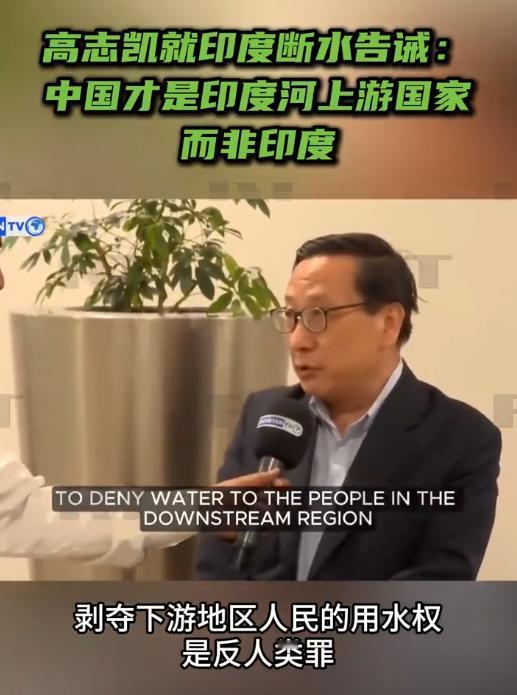 2026年当地时间6月30日，全球化智库副主任高志凯接受巴基斯坦媒体采访，直接纠