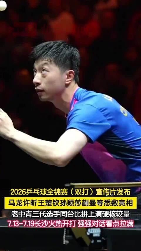 马龙许昕的复出对国乒有何影响马龙、许昕本次复出以国内全锦赛双打赛事为主，并非回归